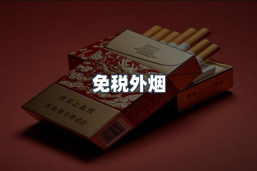 日本香烟系列